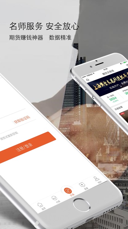 期货交易线PRO