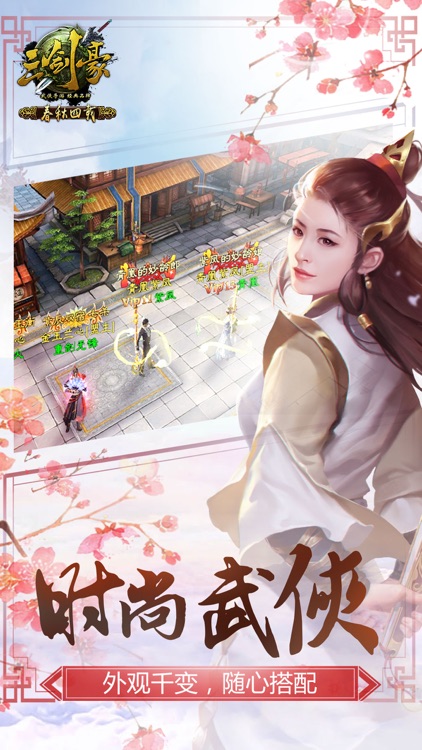 三剑豪——动作武侠3D热血网游神作 screenshot-3