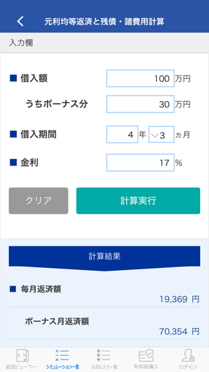 FP手帳資料編(圖2)-速報App