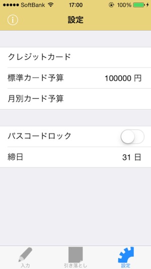 CreditCardManage(圖4)-速報App