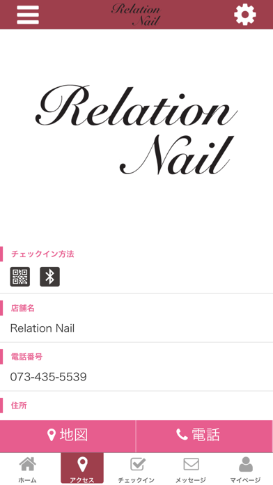Relation　Nail screenshot 4