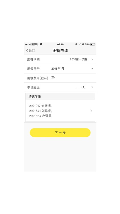 代收代支 screenshot-3