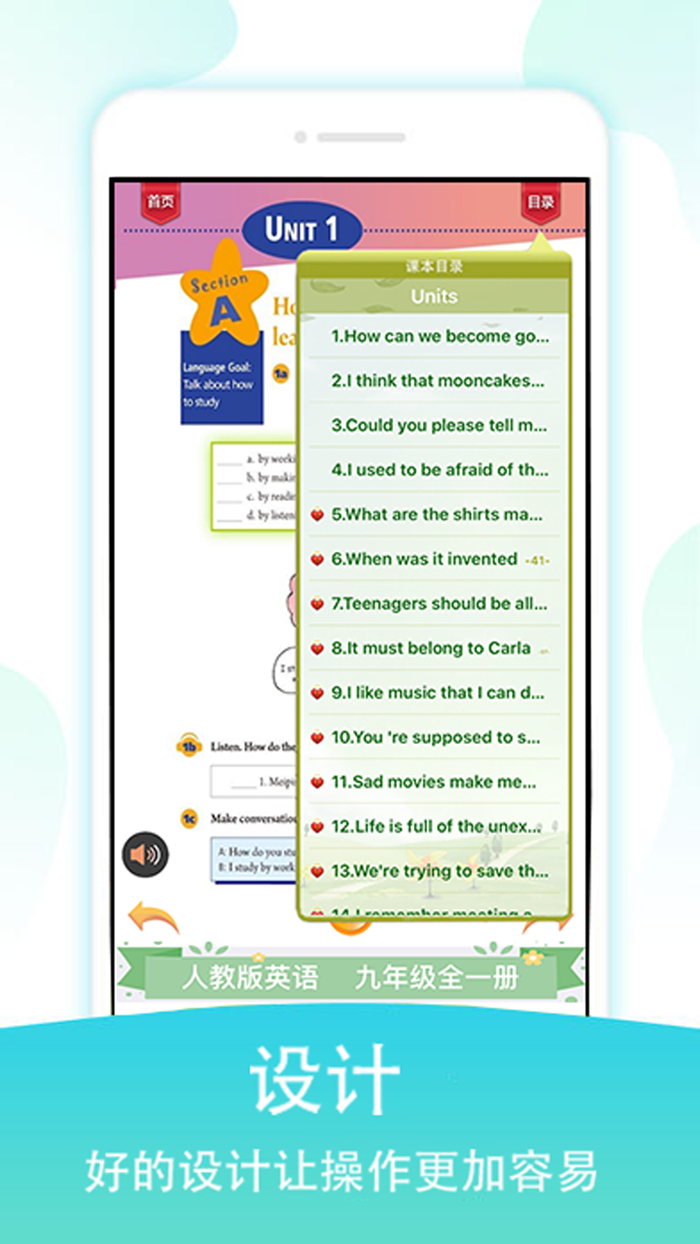 初中英语全集-人教版英语点读机