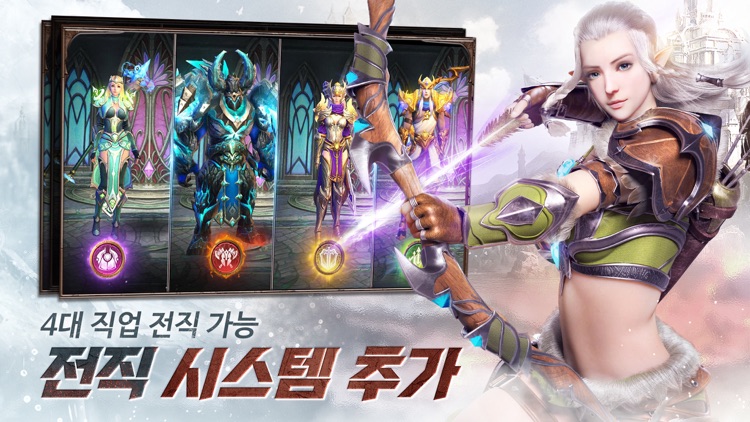 이터널 라이트 screenshot-4