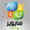 برنامج السايوير بودكاست Sciware Podcast 