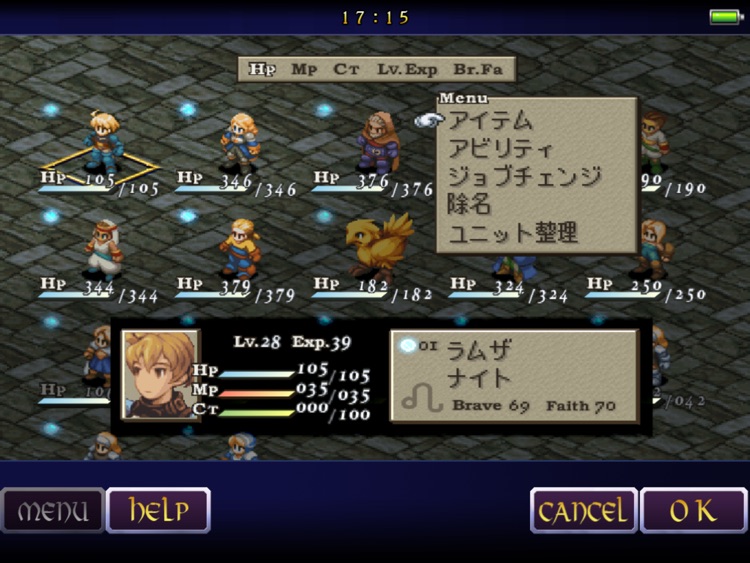 FINAL FANTASY TACTICS獅子戦争_iPad screenshot-3