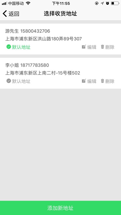 厦门菜鲜生 screenshot-3