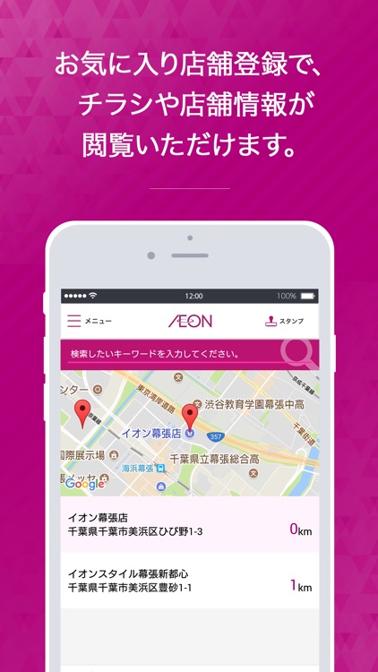 イオンお買物 screenshot-3