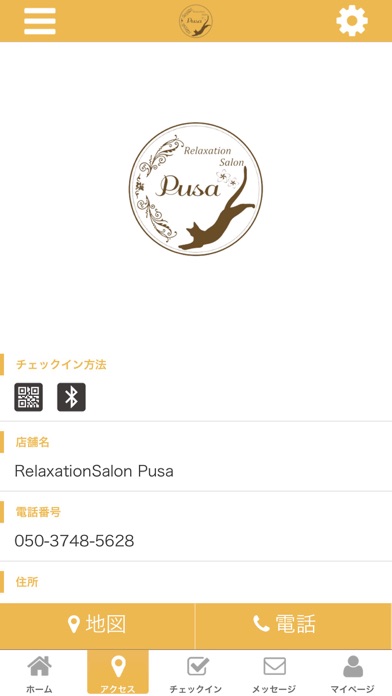 RelaxationSalonPusa公式アプリ screenshot 4