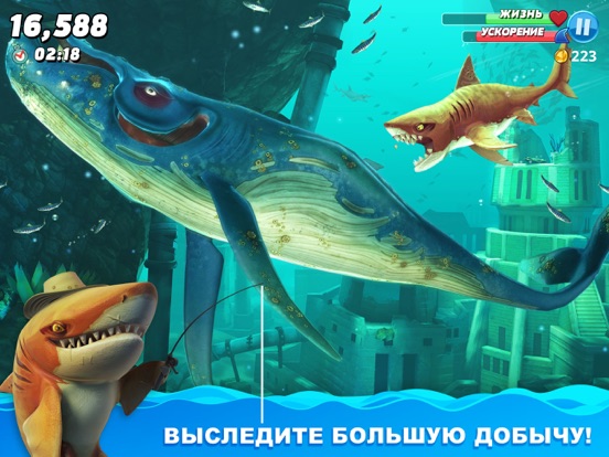 Скачать Hungry Shark World