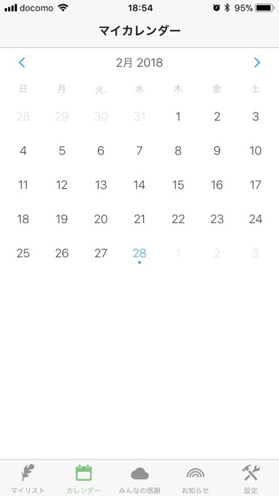 My感謝日記 -毎日のありがとうを習慣化するSNSアプリ screenshot 2
