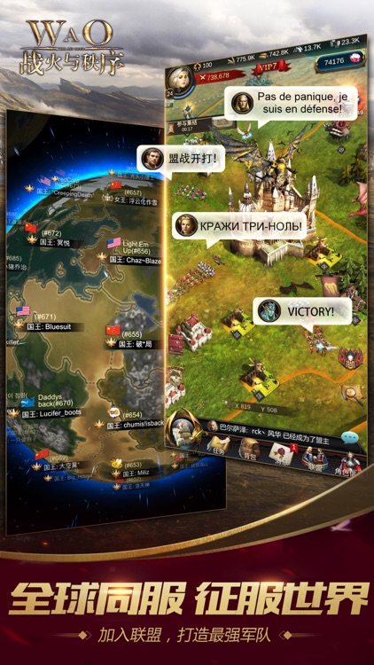 战火与秩序-War and Order国际中文版 screenshot-4