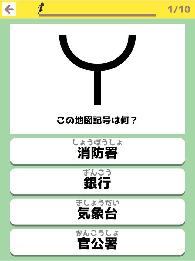 上 地図記号 クイズ プリント 無料の折り紙画像