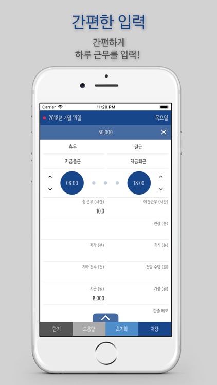 PayManager Pro - 급여계산기