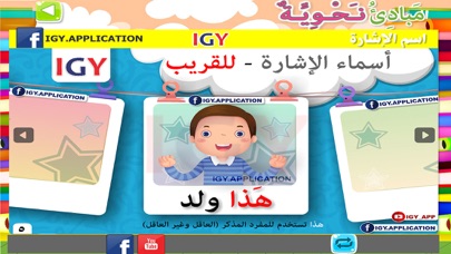 Arabic Grammar Full Reference screenshot 3