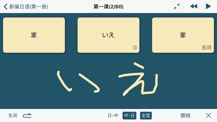 霓虹单词-日语单词轻松背