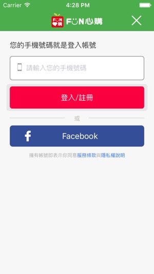 Fun心購新鮮健康墨麗精品咖啡(圖1)-速報App