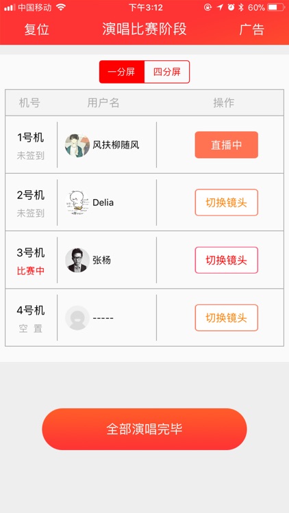 kshow活动版遥控器 screenshot-3