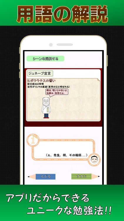 管理栄養士 臨床栄養学を学ぼう！ アオラボ screenshot-4