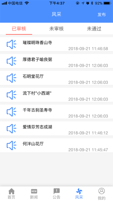 西城生活 screenshot 4