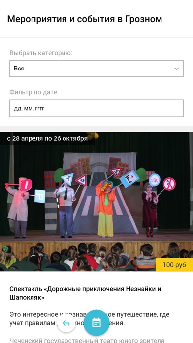 ГРОЗНЫЙ+ screenshot 2