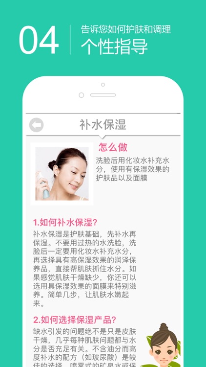 女性周期建议--健康美丽的贴身助理 screenshot-4