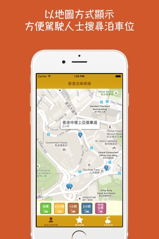 香港泊車咪錶 HK Parking (HKMeter) screenshot 4