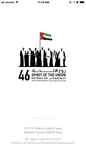 National Day UAE(圖1)-速報App