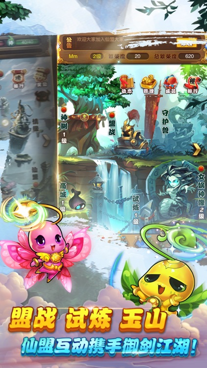 仙剑奇侠传 官方手游 screenshot-3