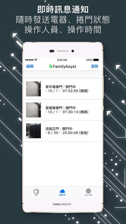 FamilyAsyst screenshot-5