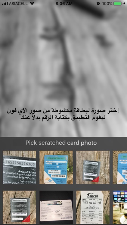 *PIN# | Pin number reader screenshot-4