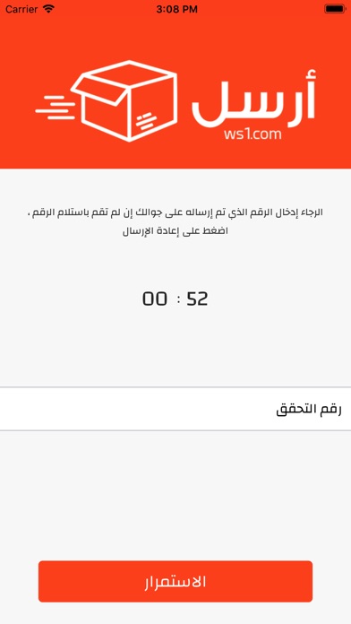 Arsel - أرسل screenshot 2