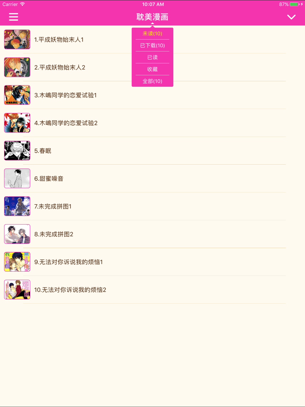 耽美漫画合集 精选耽美bl腐女漫画free Download App For Iphone Steprimo Com