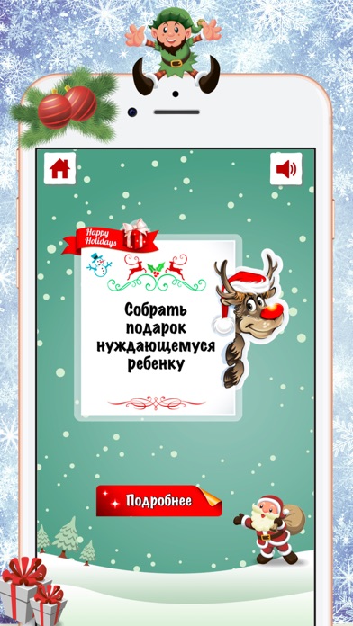Семейный Адвент Календарь screenshot 3