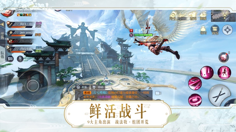 镇魔曲全球中文版 screenshot-3