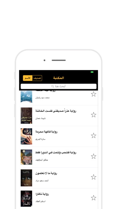 المكتبة دوت كوم screenshot 3