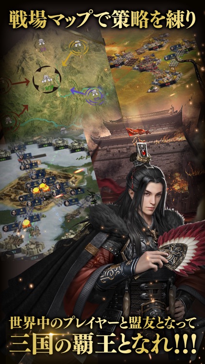 三国覇王戦記~乱世の系譜~ screenshot-4