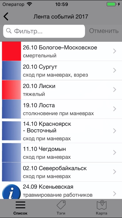 Конспект ПРО screenshot 2
