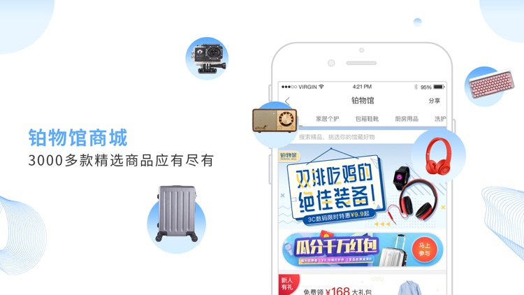 锦江旅行-特价酒店机票预订平台 screenshot-3