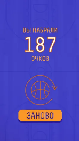 Game screenshot AR BasketBall hack