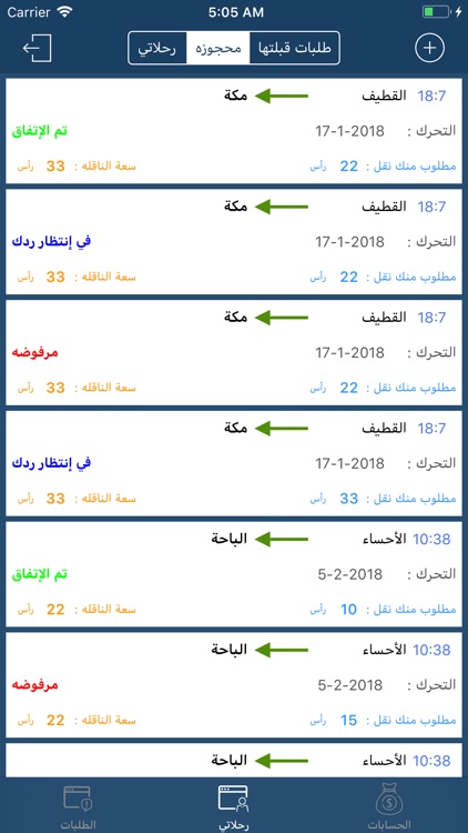 الخيّال screenshot-5