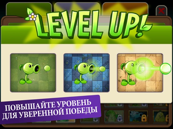Игра Plants vs. Zombies™ 2