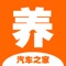****汽车之家出品****
