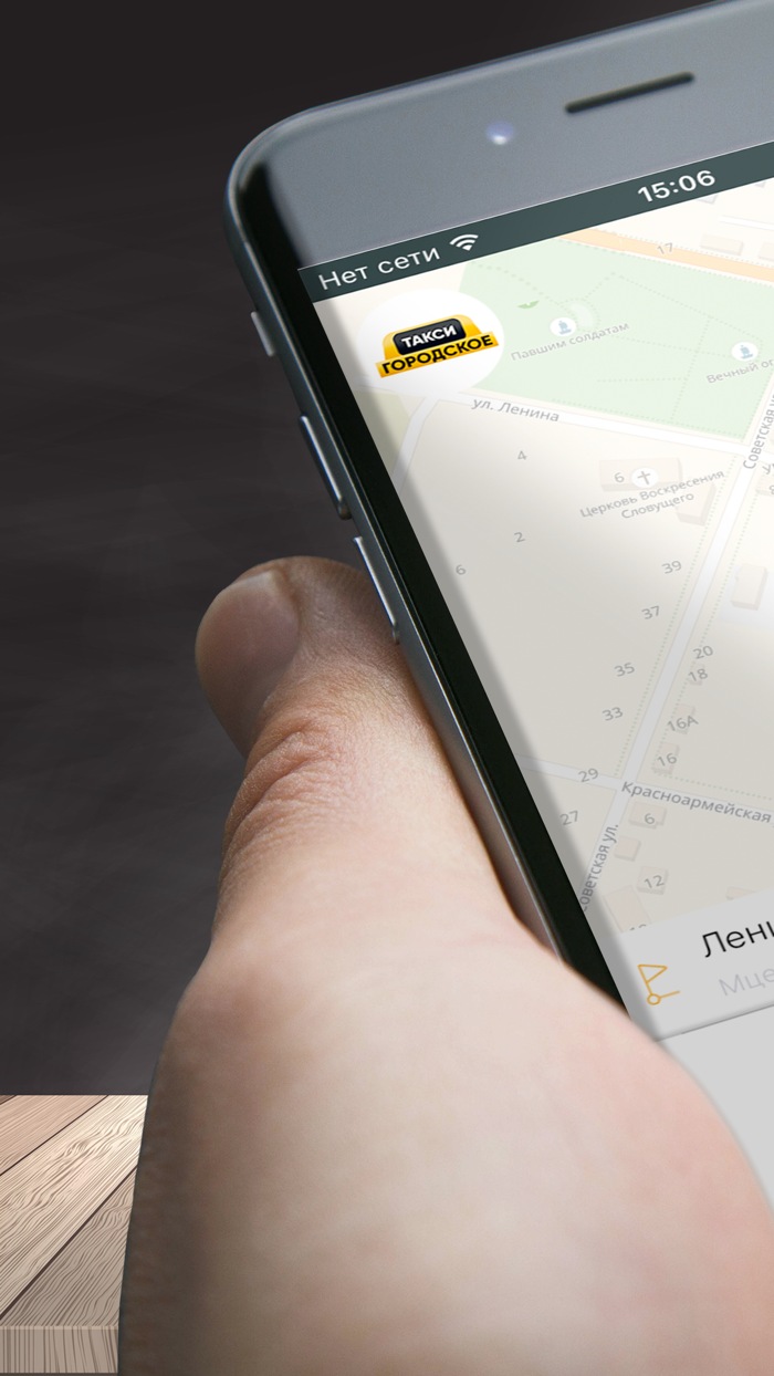 Такси Городское