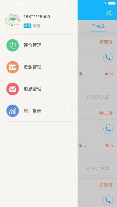 一码事网服务端 screenshot 2