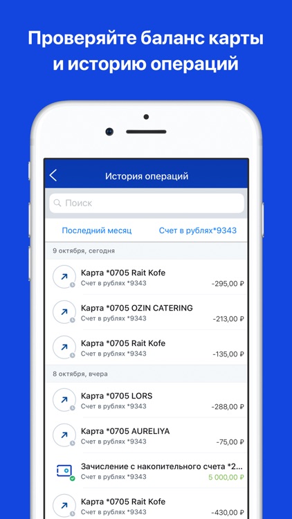 ВТБ-Онлайн screenshot-3