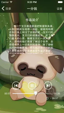 Game screenshot Chinese Children's Songs mod apk