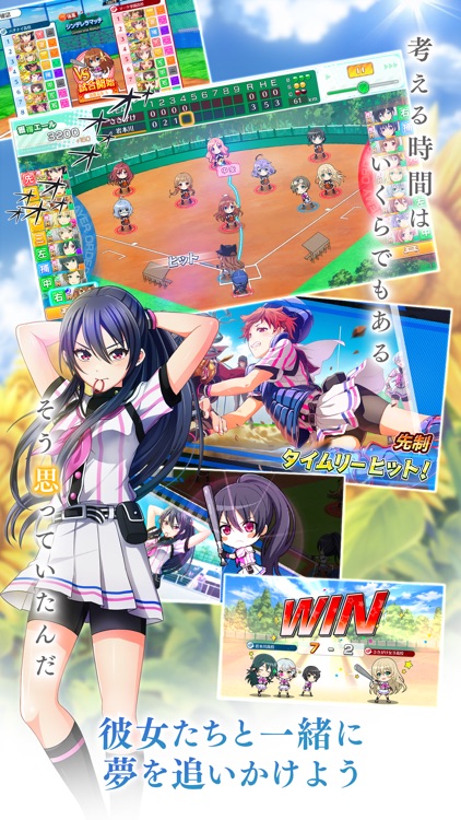 八月のシンデレラナイン screenshot-3