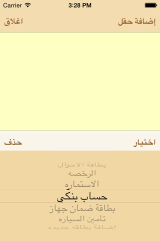 بطاقاتي الشخصية - náhled