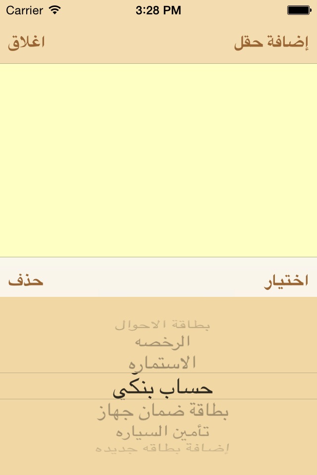 بطاقاتي الشخصية screenshot 2